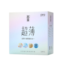 双11狂欢、需首购：名流 安全套套装 50只装*2件（含003+隐薄+润薄+多量玻尿酸）