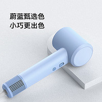 MIJIA 米家 H501 SE 高速吹风机 蓝色