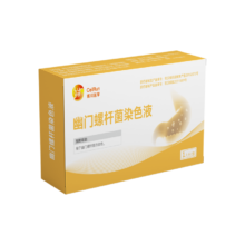 赛润 幽门螺杆菌 快速检测居家自测
