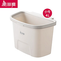 Maryya 美丽雅 壁挂垃圾桶 4L(白色)