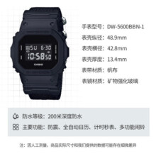 卡西欧（CASIO）G-SHOCK系列经典小方块街头时尚运动男士休闲方形男手表礼物推荐 DW-5600BBN-1帆布表带