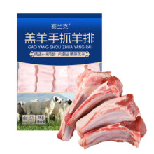 赛兰克 草地羊锡盟草原羔羊手抓肉羔羊排1kg*2件