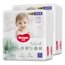 好奇（Huggies）心钻小森林婴童拉拉裤箱装XXL26*2夏天超薄透气婴儿尿不湿