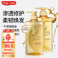 TSUBAKI 丝蓓绮 2瓶金椿沁耀臻致修护洗发水490ml*2柔顺滋润修护