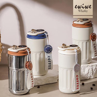 ewiwe 怡惟 复古智能咖啡杯  开盖带锁扣提绳 白咖配色/约 430ml