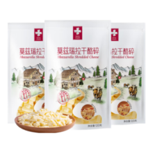 瑞慕（SWISSMOOH）进口 马苏里拉芝士碎 120g 3袋组合装 冷冻 加工食用 原制