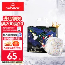 BEBETOUR 内购专享 爱丽丝奇缘 奢柔舒适定点下渗 夏日超薄拉拉裤 学步裤XXXL码-30片