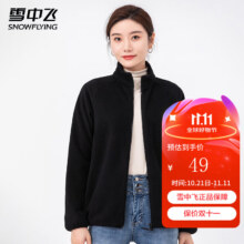 Plus会员，百亿补贴：雪中飞 摇粒绒立领外套 女 秋冬季