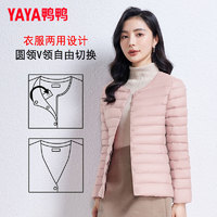 YAYA 鸭鸭羽绒服 女士轻薄内胆羽绒服