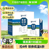 XIAOXINIU 小西牛 纯牛奶 200ml*16盒
