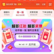 京 东玩一玩摇红包 百万红包等你来瓜分