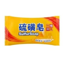 硫磺皂洁面皂清洁沐浴清爽滋养样式多硫磺皂香皂 抑菌除螨皂2支