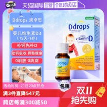 【自营】ddrops滴卓思维生素Vd3滴剂400IU新生婴幼儿一岁以下进口