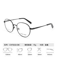 essilor 依视路 钻晶 膜岩 金属-全框-2024BK-黑色 镜框+1.60现片