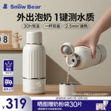 小白熊无线便携式恒温壶 500mL5073