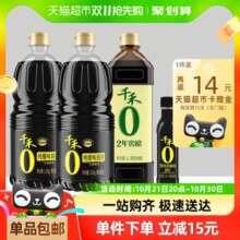 千禾 纯酿味极鲜生抽酱油 1.52kg*2+2年窖醋 1L+106ml