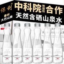 中科院合作！保利 天然富硒银标水330mL*20瓶