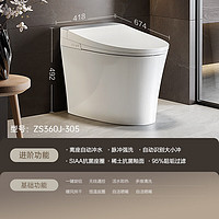 JOMOO 九牧 ZS360J 全自动智能坐便器 305mm坑距