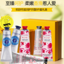 百亿补贴！L'OCCITANE 欧舒丹 滋养保湿护手霜 30ml*6支
