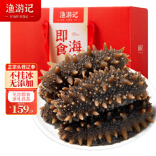 京东百亿补贴、plus会员:渔游记（YUYOUJI）大连即食海参礼盒500g15-20头辽刺参 固形物75至85% 海鲜水产即食