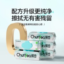 舒莱 纯也 加大加厚厨房清洁湿巾 80抽（20*24cm）