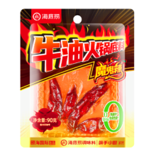 需首购：海底捞 魔鬼辣牛油火锅底料 90g