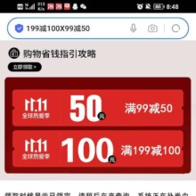 促销活动：京东 全球热爱季 领取99减50/199减100元五折券