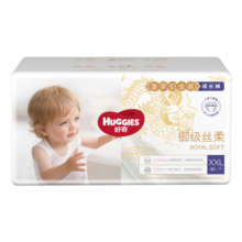 好奇（Huggies）皇家御裤小龙裤成长裤XXL56片(15kg以上)婴童拉拉裤尿不湿
