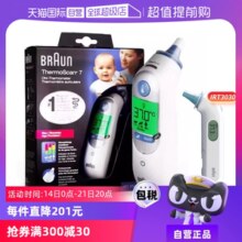 【自营】Braun博朗耳温枪6520宝宝电子温度计体温计体温枪耳温计