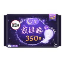 高洁丝【33任选5】蚕丝感放肆睡350mm5片夜用丝薄棉柔卫生巾姨妈巾