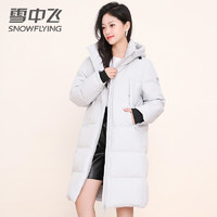 雪中飞 女士鹅绒长款连帽羽绒服 X20141638F