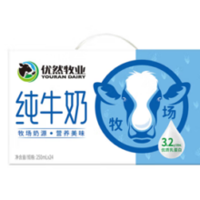 YOURAN DAIRY 优然牧业 纯牛奶 250ml*24盒 礼盒装