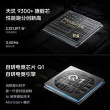 vivoiQOO Neo9S Pro 12GB+256GB 格斗黑 天玑9300+旗舰芯 IMX920索尼大底传感器 电竞手机