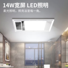 20点开始！NVC Lighting 雷士照明 四合一浴霸 2400W|8.5cm超薄
