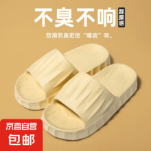 概率券：踩屎感凉拖鞋 防滑拖鞋