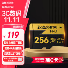 百亿补贴、PLUS会员：致态 PRO专业高速 MicroSD存储卡 256GB（U3、A2、V30）