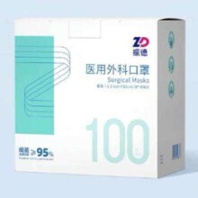 再降价：振德 医用外科口罩 100只