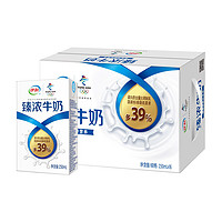 yili 伊利 臻浓牛奶250ml*16盒*2箱