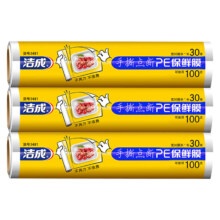 洁成 家用断点式保鲜膜 3卷 共可撕300张