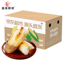 PLUS会员：富美鹤城 河南哈密冰糖心羊脂白蜜薯番薯红薯 3斤装