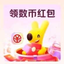 中行 月月领红包 实测2元美团数币红包