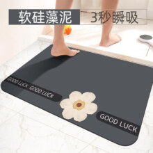 plus:YOUR·FUN软硅藻泥吸水地垫 耐脏耐磨 好运来 高级灰 40*60cm 拍2件
