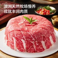 14日20点、PLUS：京东京造M5+雪花肥牛片400g 谷饲原切烧烤食材 冷冻牛肉卷肥牛卷