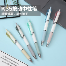 概率券:莫兰迪彩色K35中性笔 黑色0.5签字笔 2支笔