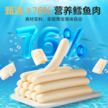 宝宝馋了 鳕鱼肠DHA高蛋白玉米味 80g
