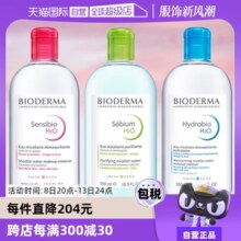 【自营】Bioderma贝德玛卸妆水500ml脸眼唇三合一敏感肌卸妆液