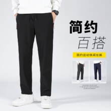 plus会员：真维斯 秋季男士直筒休闲裤