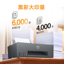 惠普（HP）519/591 A4彩色喷墨连供一体机 墨仓式照片打印机家用 学生作业手机无线打印可加墨低成本复印扫描 【新款】Tank591(免换墨盒)替代519