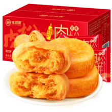 PLUS会员、需首单、概率劵：味滋源 肉松饼 500g