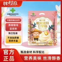 胖村农 燕窝银耳原味纯豆浆粉200g*3袋